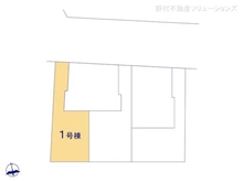 【東京都/府中市日新町】府中市日新町3丁目　新築一戸建て 