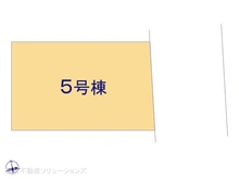 【東京都/府中市若松町】府中市若松町1丁目　新築一戸建て 