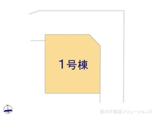 【東京都/府中市武蔵台】府中市武蔵台1丁目　新築一戸建て 