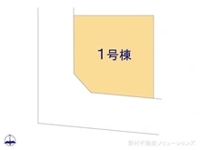 【東京都/府中市是政】府中市是政3丁目　新築一戸建て 