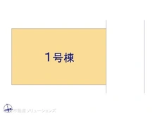 【神奈川県/横浜市港南区東永谷】横浜市港南区東永谷3丁目　新築一戸建て 