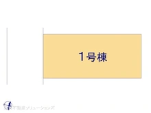 【神奈川県/横浜市港南区東永谷】横浜市港南区東永谷3丁目　新築一戸建て 
