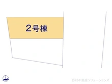 【神奈川県/横浜市緑区竹山】横浜市緑区竹山2丁目　新築一戸建て 