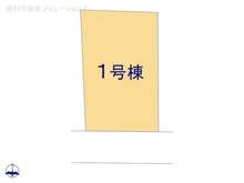 【千葉県/市川市柏井町】市川市柏井町1丁目　新築一戸建て 