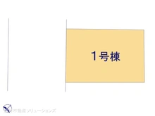 【千葉県/市川市欠真間】市川市欠真間2丁目　新築一戸建て 