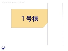 【千葉県/市川市東大和田】市川市東大和田1丁目　新築一戸建て 