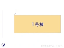 【千葉県/市川市中国分】市川市中国分3丁目　新築一戸建て 