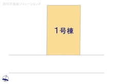 【千葉県/市川市中山】市川市中山1丁目　新築一戸建て 