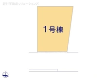 【千葉県/市川市新井】市川市新井1丁目　新築一戸建て 