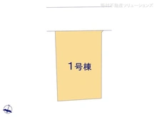 【埼玉県/志木市柏町】志木市柏町5丁目　新築一戸建て 