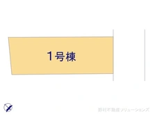 【埼玉県/和光市新倉】和光市新倉3丁目　新築一戸建て 