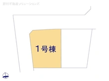 【埼玉県/朝霞市三原】朝霞市三原4丁目　新築一戸建て 