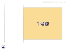 【東京都/国分寺市北町】国分寺市北町4丁目　新築一戸建て 