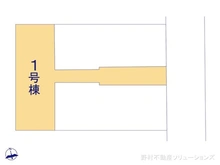 【東京都/東大和市向原】東大和市向原1丁目　新築一戸建て 