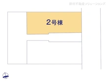 【東京都/東大和市向原】東大和市向原1丁目　新築一戸建て 