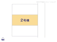 【東京都/小平市学園西町】小平市学園西町2丁目　新築一戸建て 