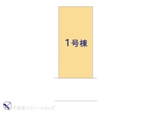 【東京都/国分寺市日吉町】国分寺市日吉町2丁目　新築一戸建て 