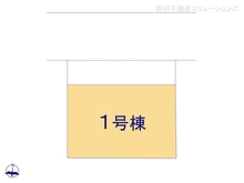 【東京都/葛飾区東立石】葛飾区東立石1丁目　新築一戸建て 