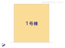 【東京都/葛飾区東金町】葛飾区東金町3丁目　新築一戸建て 