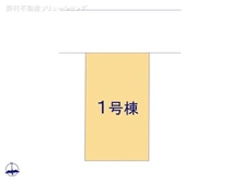 【東京都/足立区六月】足立区六月2丁目　新築一戸建て 