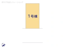 【東京都/葛飾区青戸】葛飾区青戸4丁目　新築一戸建て 