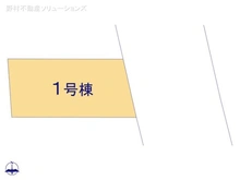 【東京都/足立区綾瀬】足立区綾瀬7丁目　新築一戸建て 