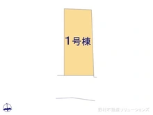 【東京都/葛飾区金町】葛飾区金町5丁目　新築一戸建て 