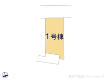 【東京都/足立区本木南町】足立区本木南町　新築一戸建て 