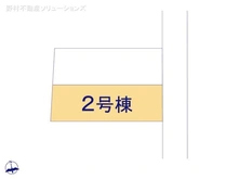 【埼玉県/さいたま市桜区栄和】さいたま市桜区栄和2丁目　新築一戸建て 