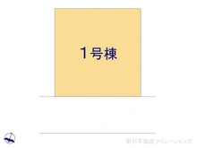 【埼玉県/さいたま市南区内谷】さいたま市南区内谷5丁目　新築一戸建て 