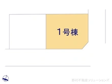 【埼玉県/さいたま市南区四谷】さいたま市南区四谷1丁目　新築一戸建て 