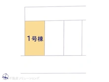 【埼玉県/さいたま市中央区本町西】さいたま市中央区本町西1丁目　新築一戸建て 