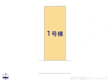 【神奈川県/川崎市川崎区台町】川崎市川崎区台町　新築一戸建て 