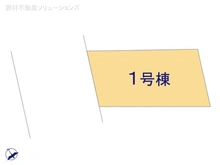 【神奈川県/川崎市幸区古川町】川崎市幸区古川町　新築一戸建て 