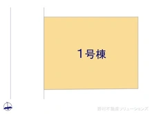 【神奈川県/横浜市鶴見区矢向】横浜市鶴見区矢向1丁目　新築一戸建て 