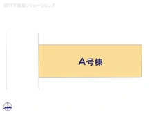 【神奈川県/川崎市幸区塚越】川崎市幸区塚越4丁目　新築一戸建て 