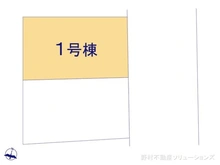 【神奈川県/川崎市川崎区浜町】川崎市川崎区浜町1丁目　新築一戸建て 