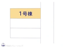 【神奈川県/川崎市幸区戸手本町】川崎市幸区戸手本町2丁目　新築一戸建て 