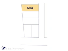 【神奈川県/横浜市鶴見区矢向】横浜市鶴見区矢向4丁目　新築一戸建て 