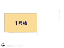 【神奈川県/川崎市川崎区小田】川崎市川崎区小田4丁目　新築一戸建て 