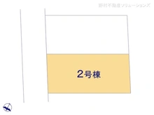 【東京都/練馬区東大泉】練馬区東大泉5丁目　新築一戸建て 