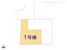 【東京都/練馬区三原台】練馬区三原台1丁目　新築一戸建て 