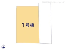 【東京都/練馬区下石神井】練馬区下石神井1丁目　新築一戸建て 