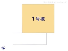 【埼玉県/さいたま市見沼区大字南中丸】さいたま市見沼区大字南中丸　新築一戸建て 