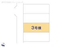 【埼玉県/さいたま市見沼区大字南中野】さいたま市見沼区大字南中野　新築一戸建て 