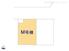 【埼玉県/さいたま市北区今羽町】さいたま市北区今羽町　新築一戸建て 