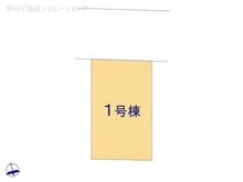 【埼玉県/さいたま市見沼区大字蓮沼】さいたま市見沼区大字蓮沼　新築一戸建て 