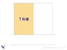 【埼玉県/さいたま市見沼区大和田町】さいたま市見沼区大和田町1丁目　新築一戸建て 