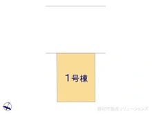 【埼玉県/さいたま市北区吉野町】さいたま市北区吉野町1丁目　新築一戸建て 