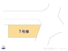 【東京都/日野市日野本町】日野市日野本町5丁目　新築一戸建て 